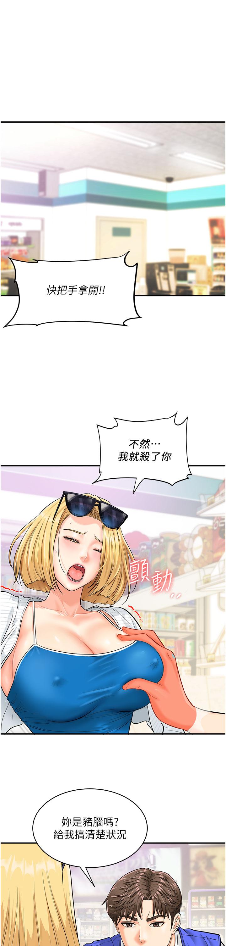 [韩国漫画] 行动扫码鸡 剧情,熟女人妻,女仆#[48P]-4