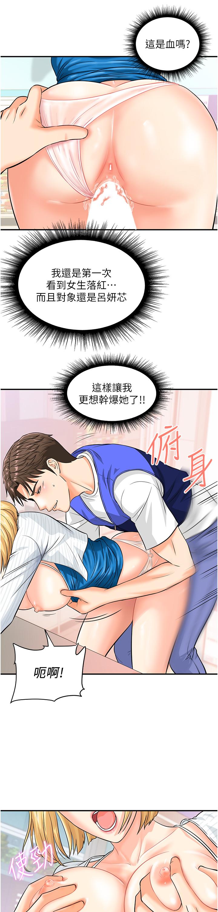 [韩国漫画] 行动扫码鸡 剧情,熟女人妻,女仆#[48P]-40