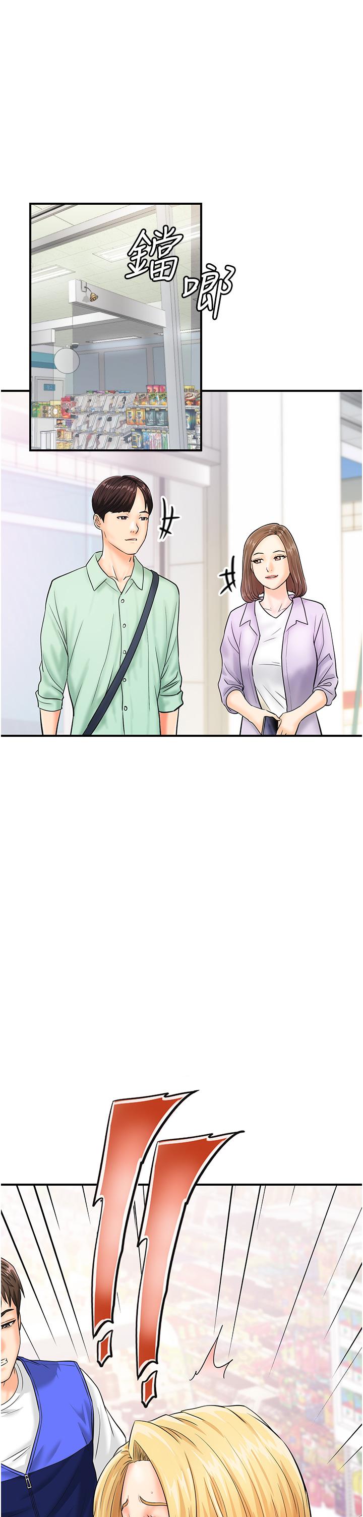 [韩国漫画] 行动扫码鸡 剧情,熟女人妻,女仆#[48P]-46
