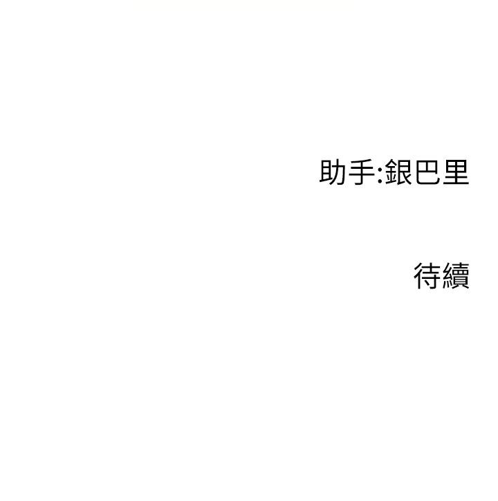[韩国漫画] 行动扫码鸡 剧情,熟女人妻,女仆#[48P]-48