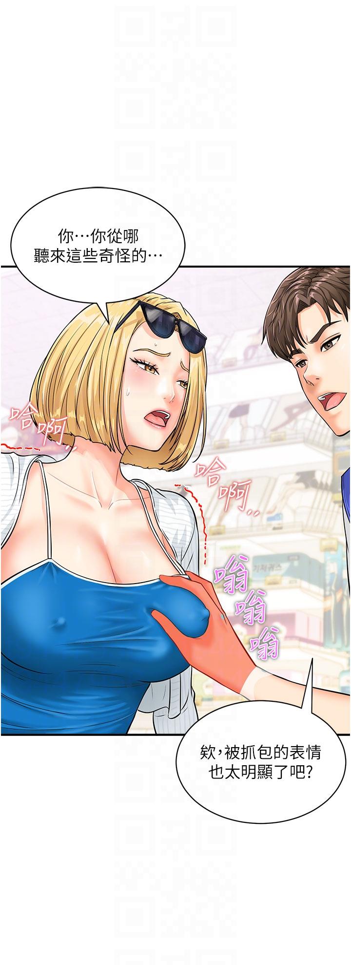 [韩国漫画] 行动扫码鸡 剧情,熟女人妻,女仆#[48P]-6