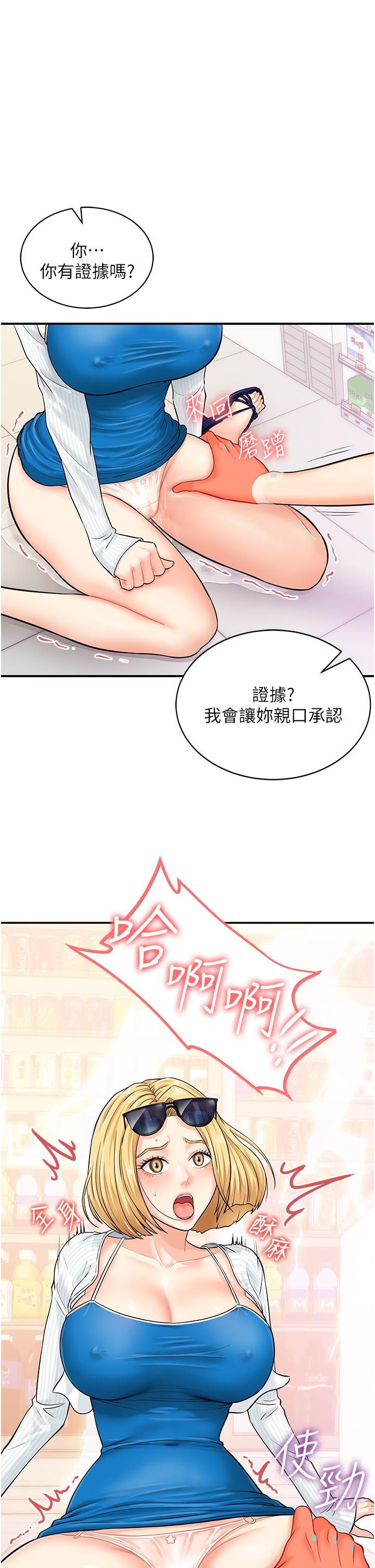 [韩国漫画] 行动扫码鸡 剧情,熟女人妻,女仆#[48P]-7