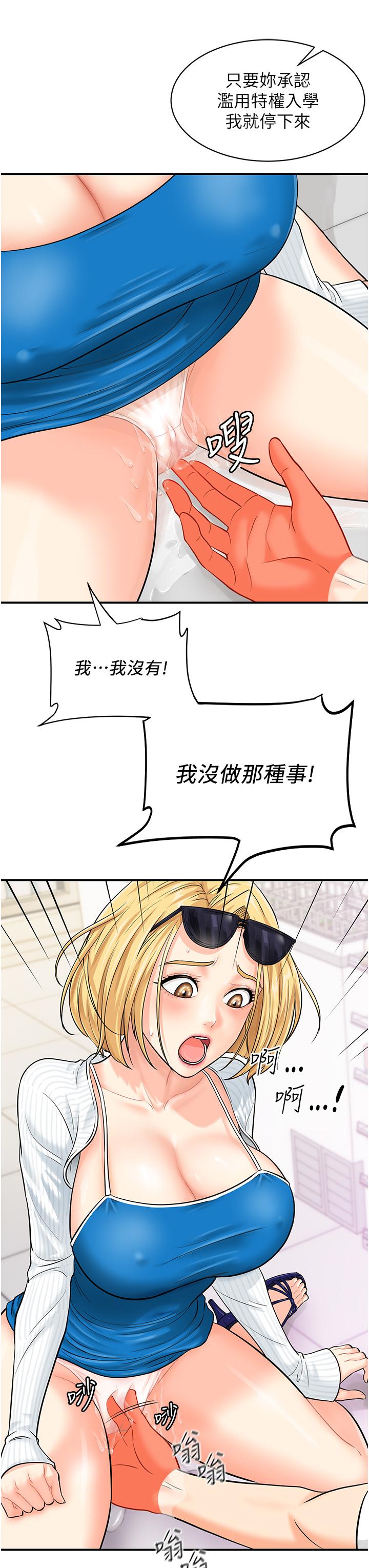 [韩国漫画] 行动扫码鸡 剧情,熟女人妻,女仆#[48P]-9