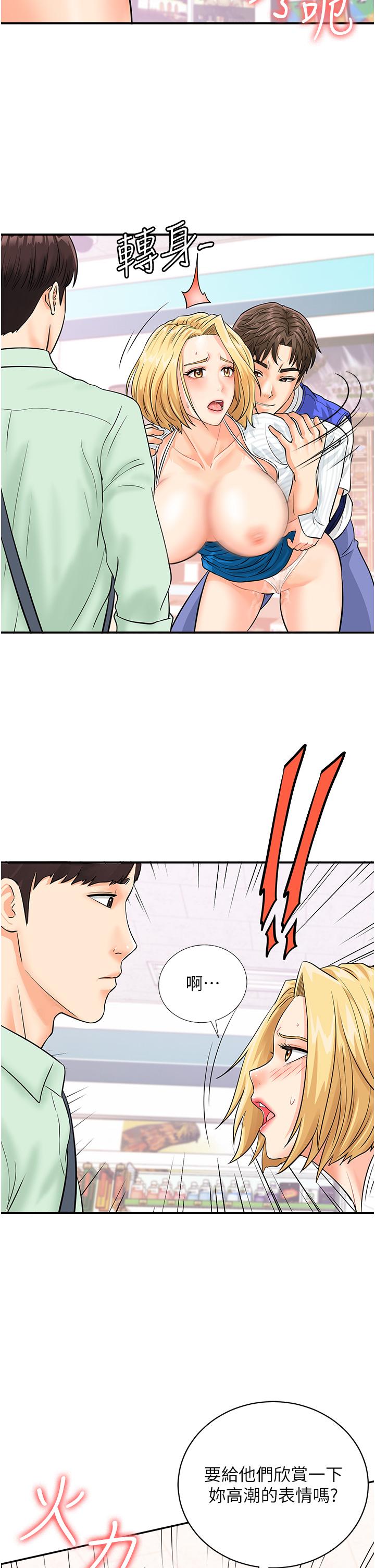 [韩国漫画] 行动扫码鸡 剧情,熟女人妻,女仆#[38P]-20