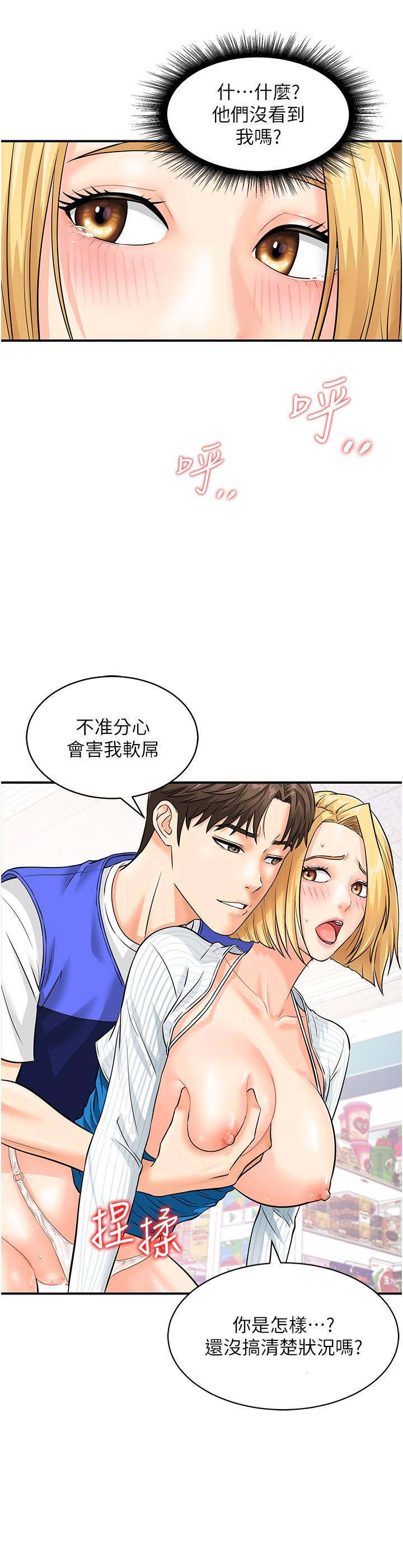 [韩国漫画] 行动扫码鸡 剧情,熟女人妻,女仆#[38P]-8
