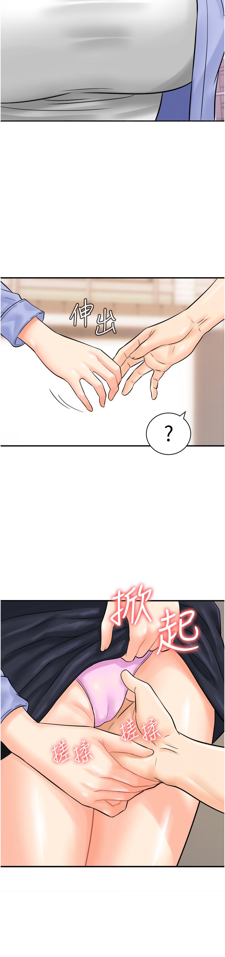 [韩国漫画] 行动扫码鸡 剧情,熟女人妻,女仆#[46P]-43