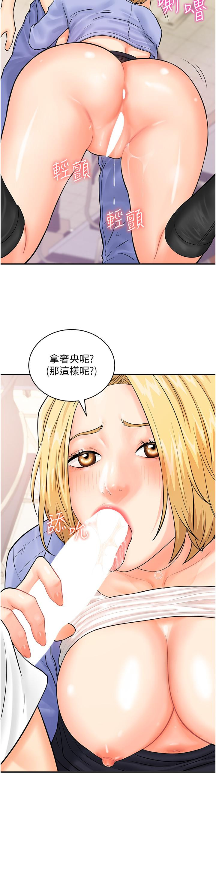 [韩国漫画] 行动扫码鸡 剧情,熟女人妻,女仆#[41P]-40