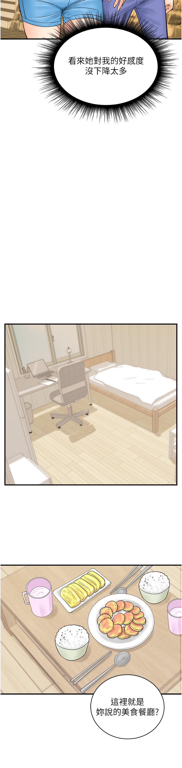[韩国漫画] 行动扫码鸡 剧情,熟女人妻,女仆#[32P]-16