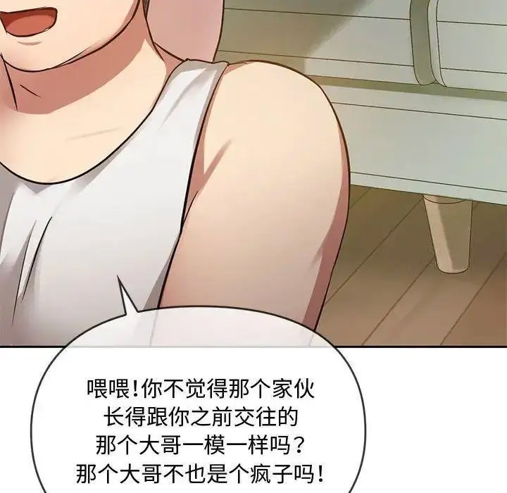 [韩国漫画] 难以克制的欲望 - 韩国漫画 剧情,熟女人妻#[197P]-135