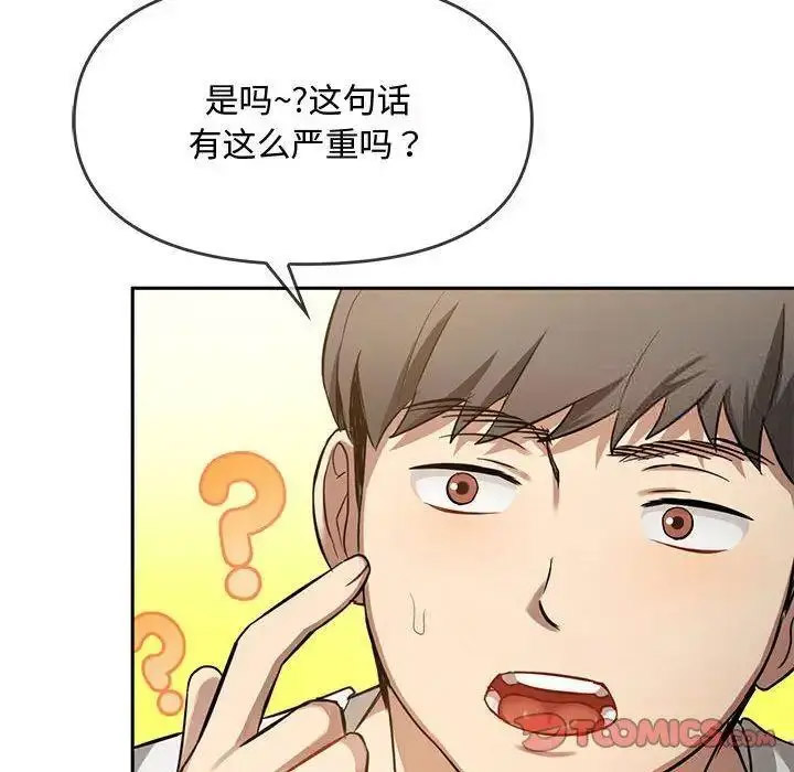 [韩国漫画] 难以克制的欲望 - 韩国漫画 剧情,熟女人妻#[197P]-164