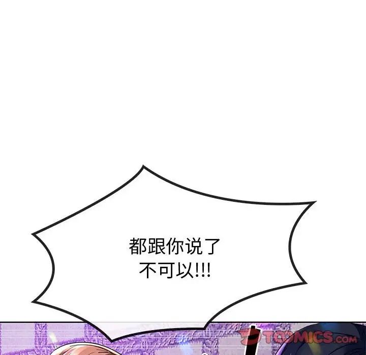 [韩国漫画] 难以克制的欲望 - 韩国漫画 剧情,熟女人妻#[183P]-12