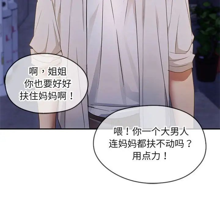 [韩国漫画] 难以克制的欲望 - 韩国漫画 剧情,熟女人妻#[183P]-156