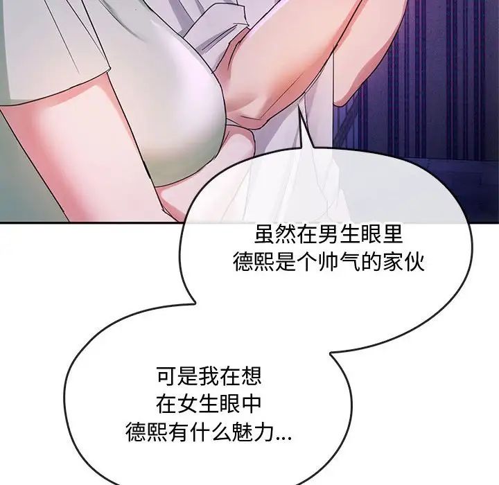 [韩国漫画] 难以克制的欲望 - 韩国漫画 剧情,熟女人妻#[183P]-73