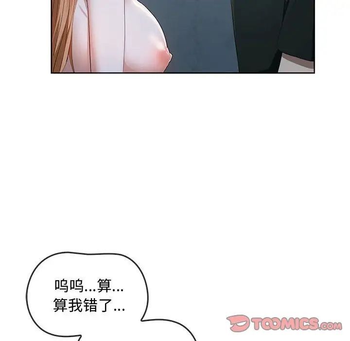 [韩国漫画] 难以克制的欲望 - 韩国漫画 剧情,熟女人妻#[149P]-129