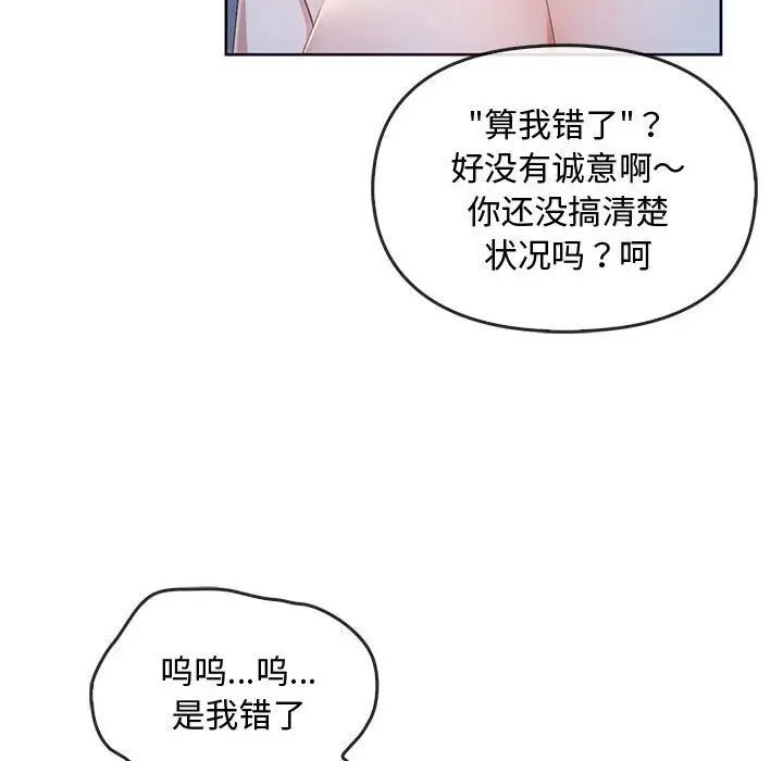 [韩国漫画] 难以克制的欲望 - 韩国漫画 剧情,熟女人妻#[149P]-131
