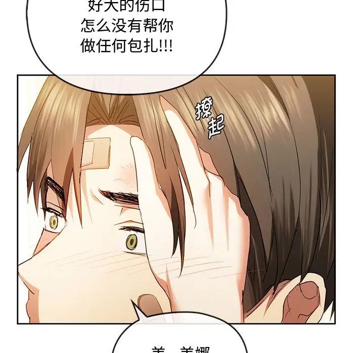 [韩国漫画] 难以克制的欲望 - 韩国漫画 剧情,熟女人妻#[146P]-114