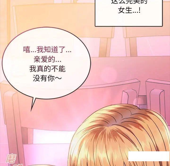 [韩国漫画] 难以克制的欲望 - 韩国漫画 剧情,熟女人妻#[192P]-80