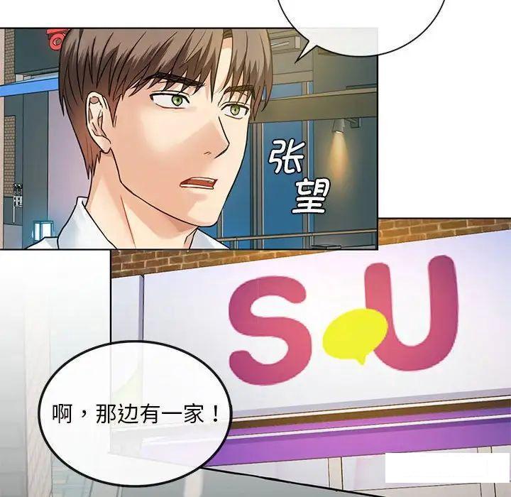 [韩国漫画] 难以克制的欲望 - 韩国漫画 剧情,熟女人妻#[192P]-94