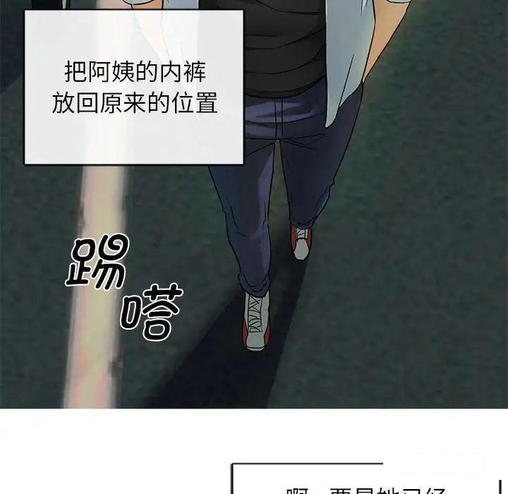 [韩国漫画] 难以克制的欲望 - 韩国漫画 剧情,熟女人妻#[192P]-97