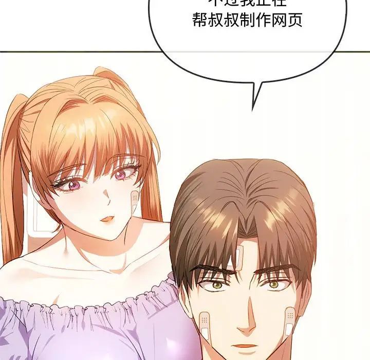 [韩国漫画] 难以克制的欲望 - 韩国漫画 剧情,熟女人妻#[151P]-94