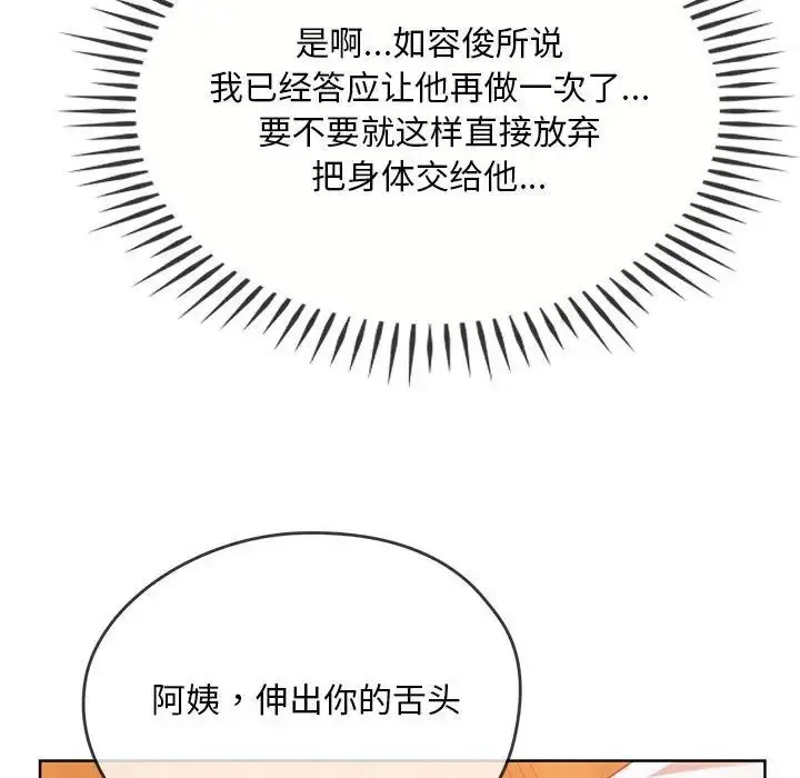[韩国漫画] 难以克制的欲望 - 韩国漫画 剧情,熟女人妻#[176P]-103