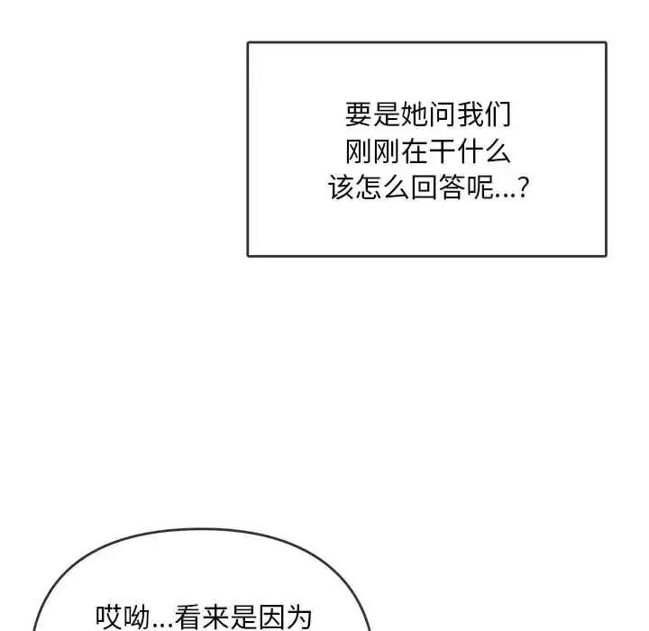 [韩国漫画] 难以克制的欲望 - 韩国漫画 剧情,熟女人妻#[176P]-12