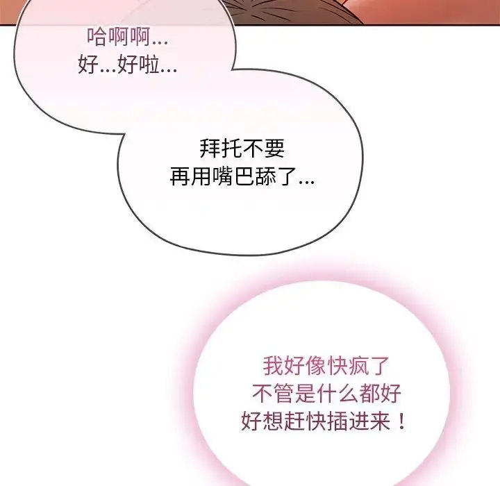 [韩国漫画] 难以克制的欲望 - 韩国漫画 剧情,熟女人妻#[176P]-123
