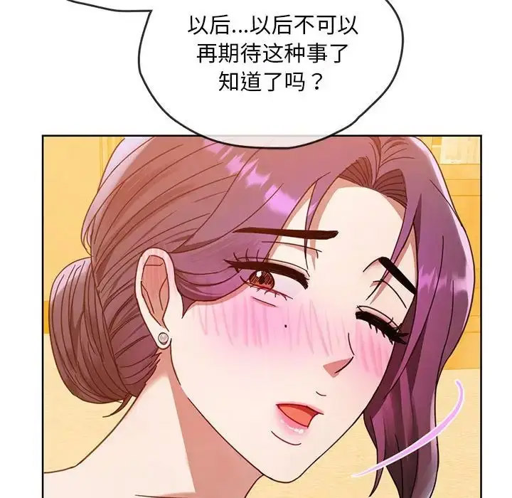 [韩国漫画] 难以克制的欲望 - 韩国漫画 剧情,熟女人妻#[176P]-132
