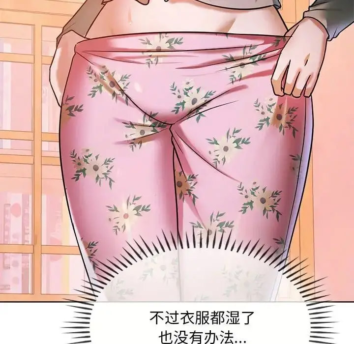 [韩国漫画] 难以克制的欲望 - 韩国漫画 剧情,熟女人妻#[176P]-37