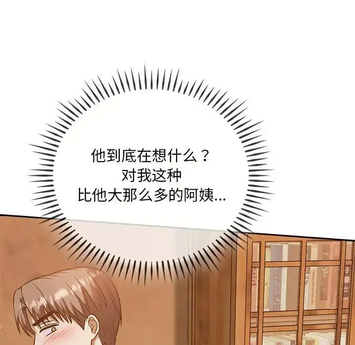 [韩国漫画] 难以克制的欲望 - 韩国漫画 剧情,熟女人妻#[176P]-46