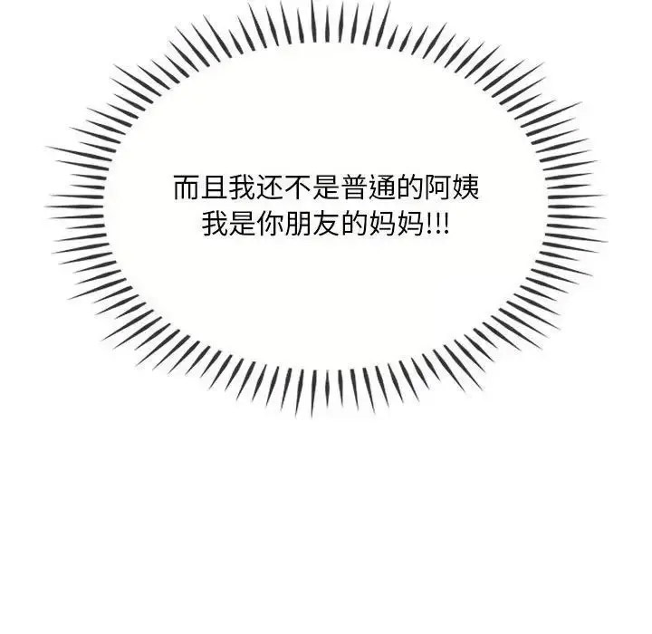 [韩国漫画] 难以克制的欲望 - 韩国漫画 剧情,熟女人妻#[176P]-48