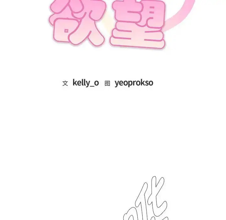 [韩国漫画] 难以克制的欲望 - 韩国漫画 剧情,熟女人妻#[176P]-7