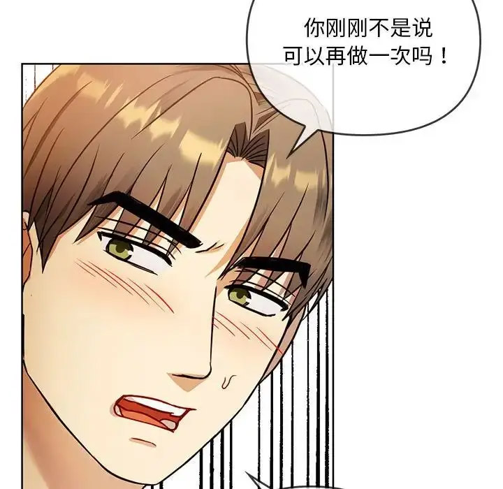 [韩国漫画] 难以克制的欲望 - 韩国漫画 剧情,熟女人妻#[176P]-83