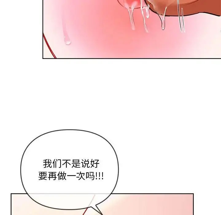 [韩国漫画] 难以克制的欲望 - 韩国漫画 剧情,熟女人妻#[176P]-90
