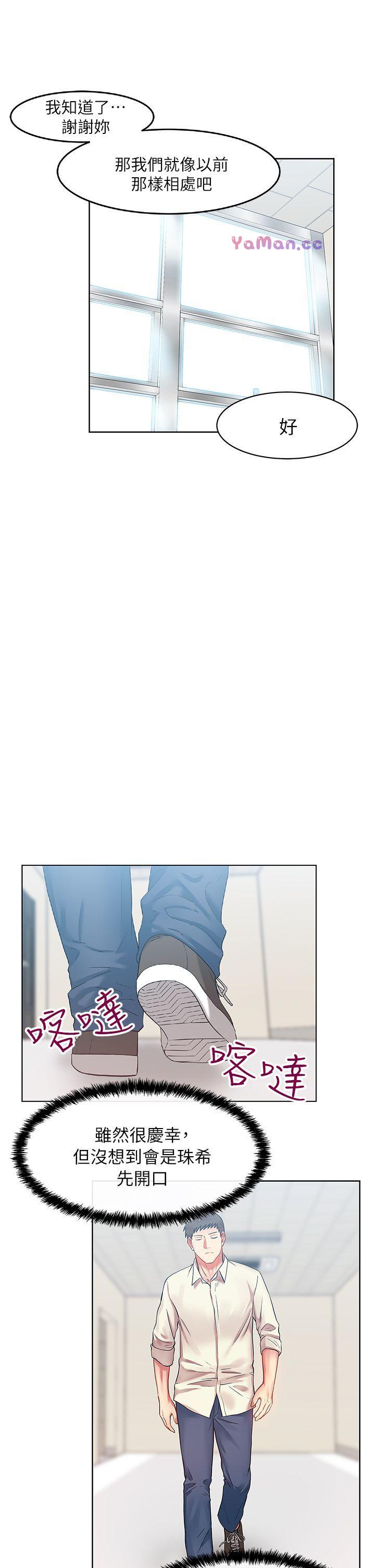 [韩国漫画] 老婆的闺蜜 剧情,熟女人妻#[41P]-35