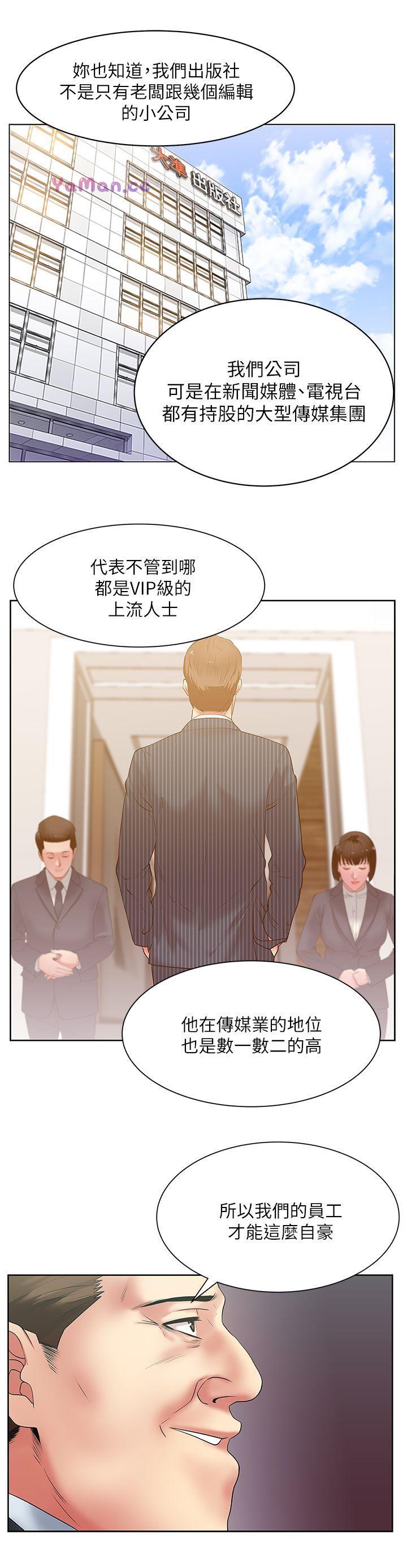 [韩国漫画] 老婆的闺蜜 剧情,熟女人妻#[31P]-7