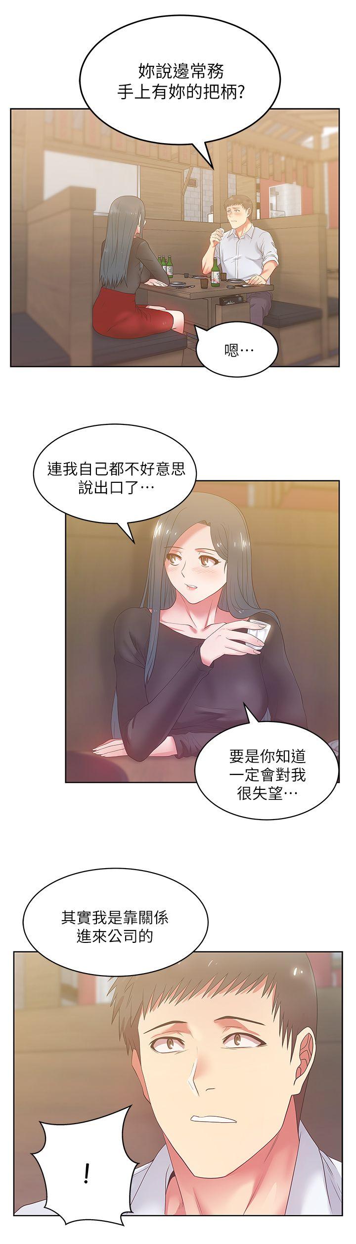 [韩国漫画] 老婆的闺蜜 剧情,熟女人妻#[33P]-1