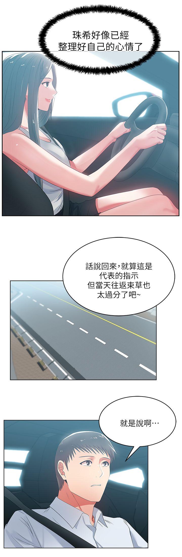 [韩国漫画] 老婆的闺蜜 剧情,熟女人妻#[40P]-28