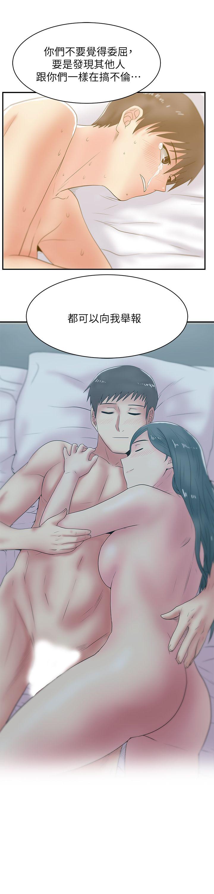 [韩国漫画] 老婆的闺蜜 剧情,熟女人妻#[35P]-3