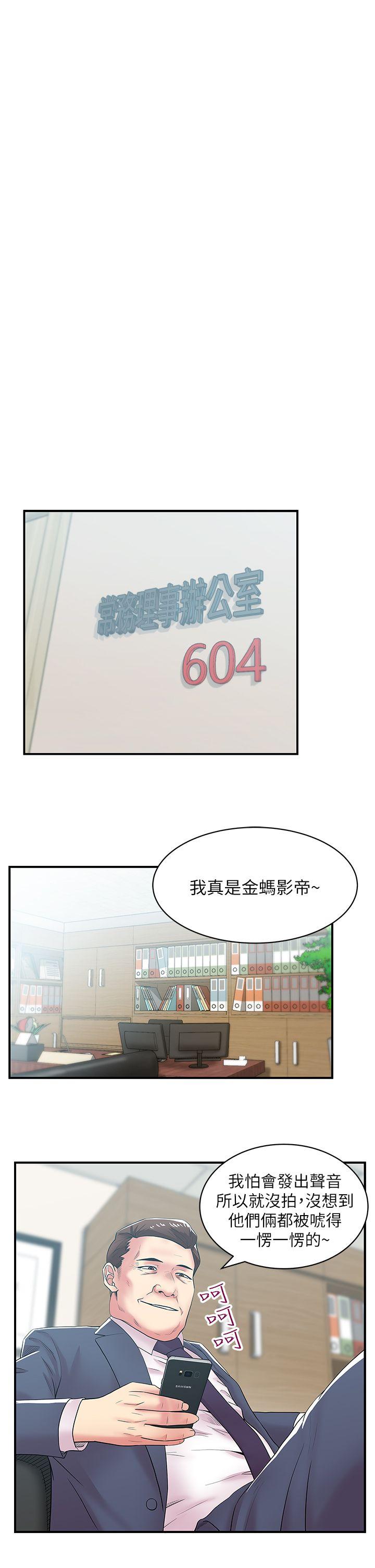 [韩国漫画] 老婆的闺蜜 剧情,熟女人妻#[35P]-31