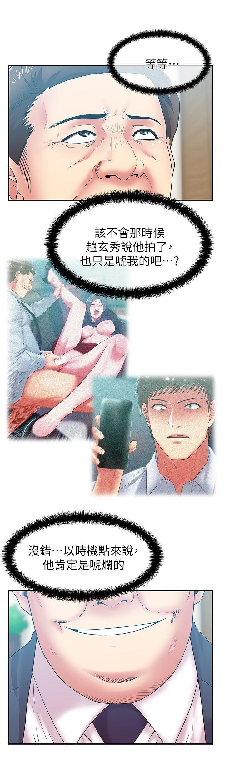 [韩国漫画] 老婆的闺蜜 剧情,熟女人妻#[35P]-33