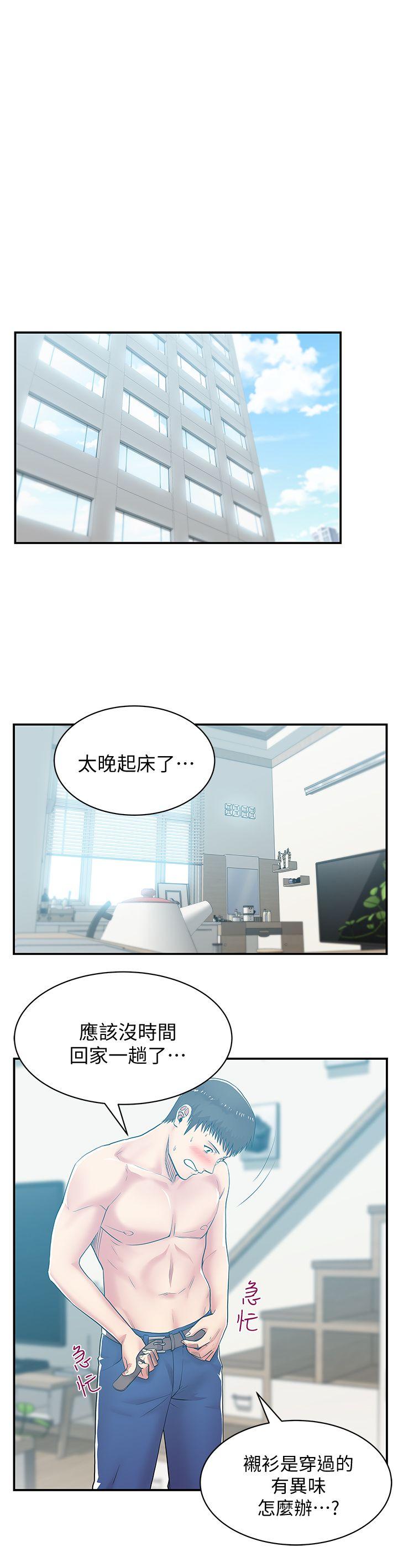 [韩国漫画] 老婆的闺蜜 剧情,熟女人妻#[35P]-6