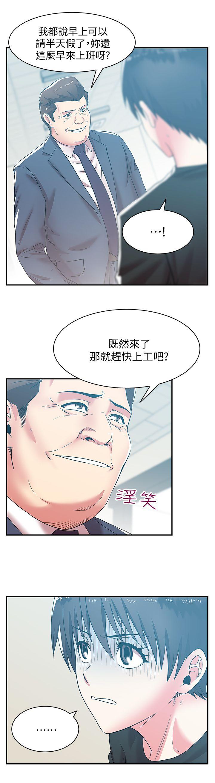 [韩国漫画] 老婆的闺蜜 剧情,熟女人妻#[34P]-13