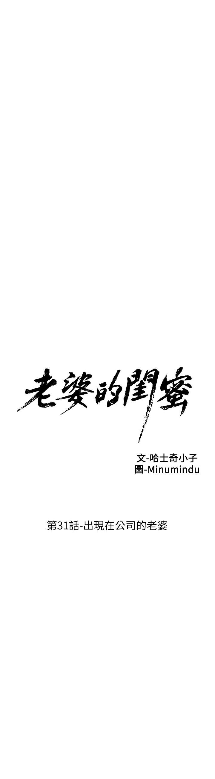 [韩国漫画] 老婆的闺蜜 剧情,熟女人妻#[34P]-6