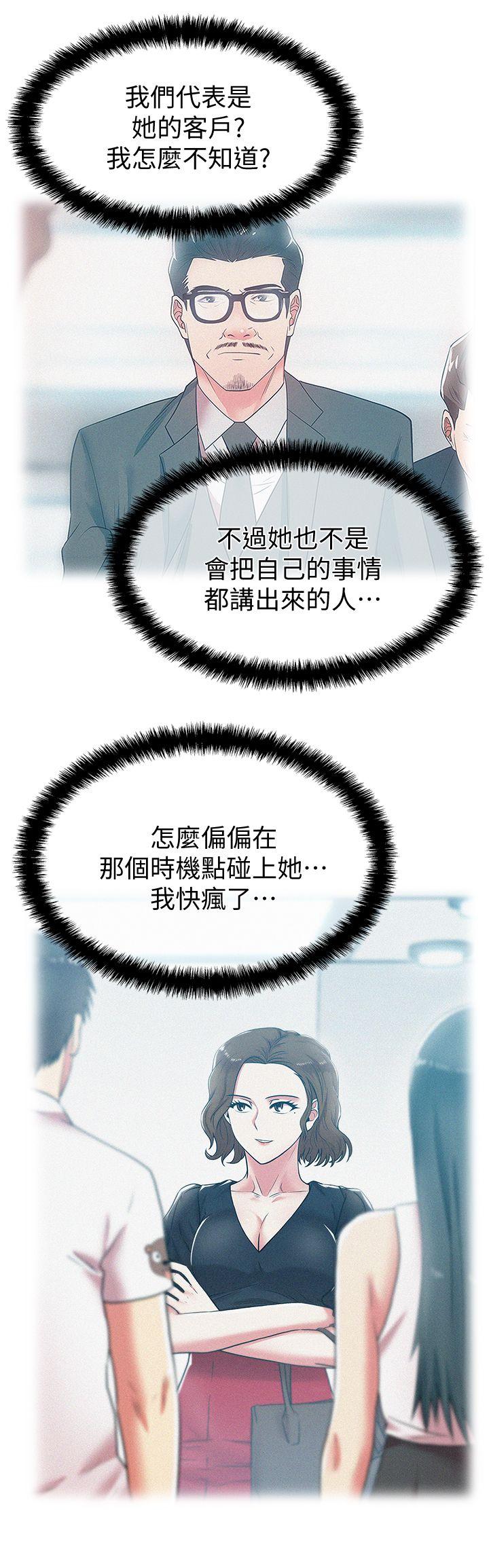 [韩国漫画] 老婆的闺蜜 剧情,熟女人妻#[36P]-6