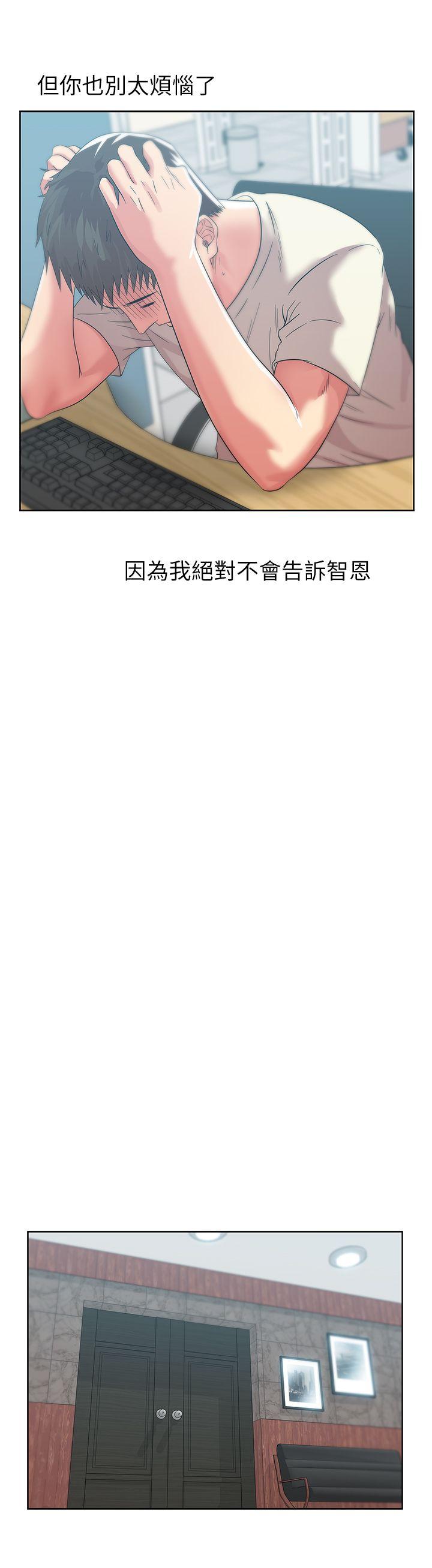 [韩国漫画] 老婆的闺蜜 剧情,熟女人妻#[36P]-8