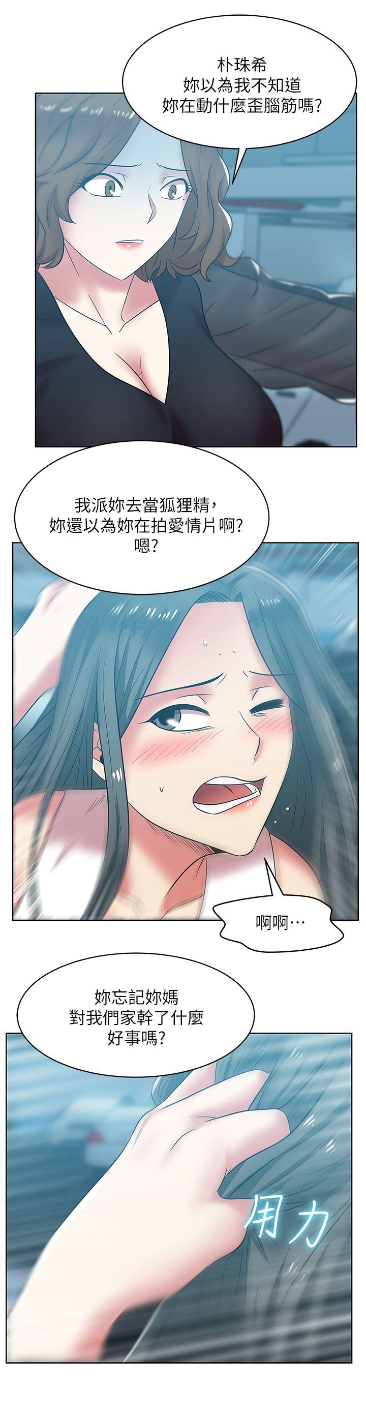 [韩国漫画] 老婆的闺蜜 剧情,熟女人妻#[42P]-19
