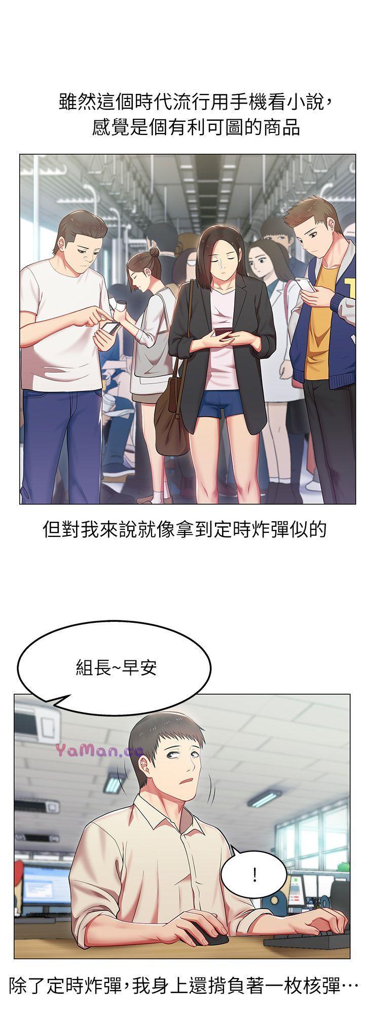 [韩国漫画] 老婆的闺蜜 剧情,熟女人妻#[38P]-31