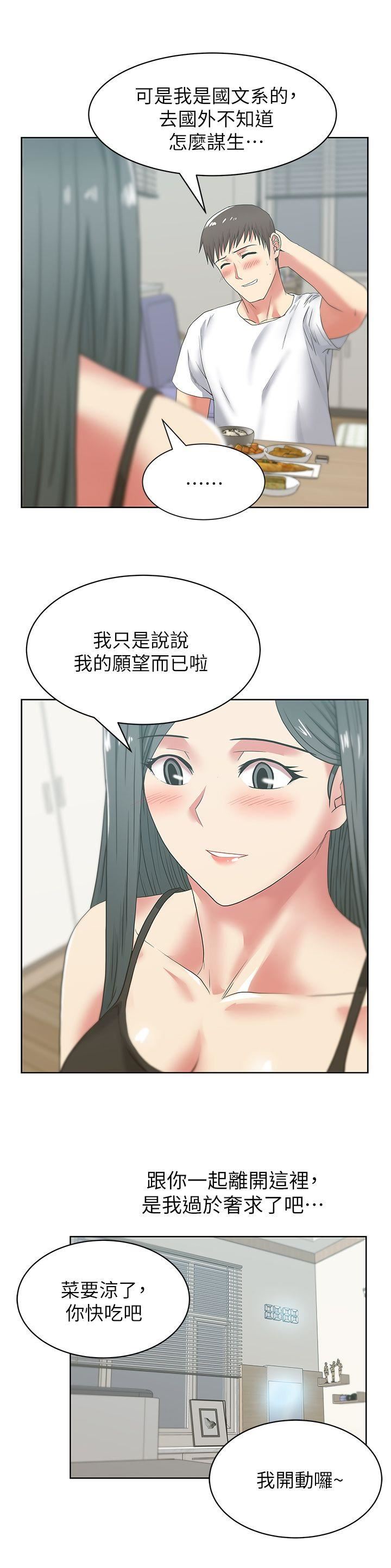 [韩国漫画] 老婆的闺蜜 剧情,熟女人妻#[32P]-24