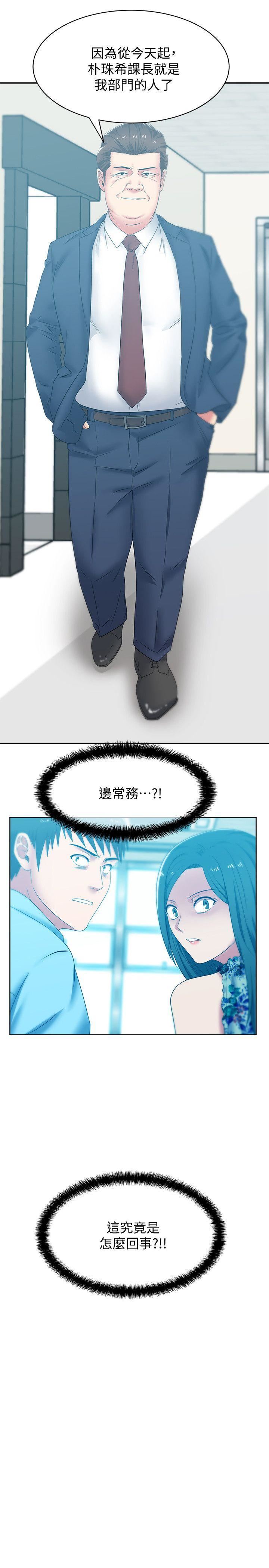 [韩国漫画] 老婆的闺蜜 剧情,熟女人妻#[32P]-30